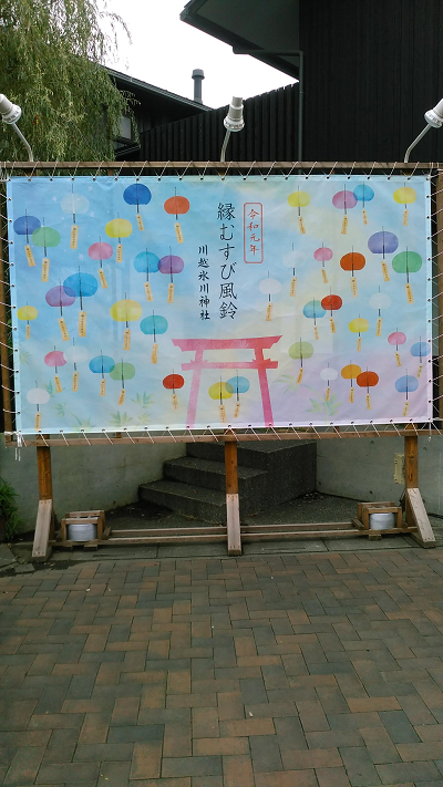 川越氷川神社風鈴の絵