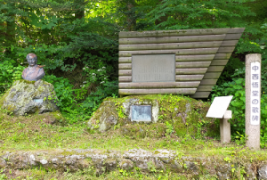 中西悟堂の歌碑