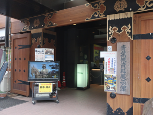 青葉城資料展示館