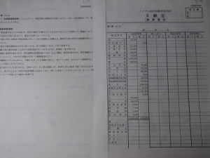 清算表