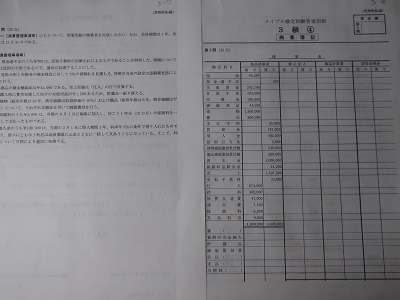 清算表