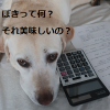 伏せる犬