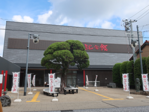 水木しげる記念館