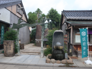 妖怪神社