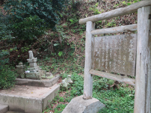 尼子(塩冶)興久の墓