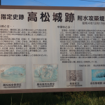 犬連れ備中高松城址公園｜日本の歴史の転換点の舞台裏の城