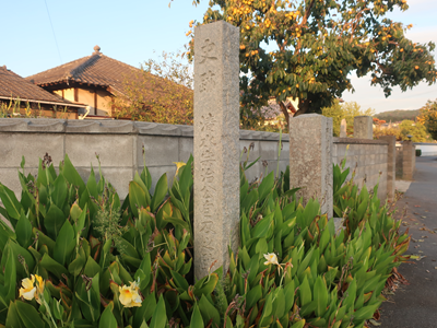 清水宗治自刃の地