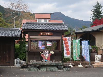 綾小路きみまろ茶屋